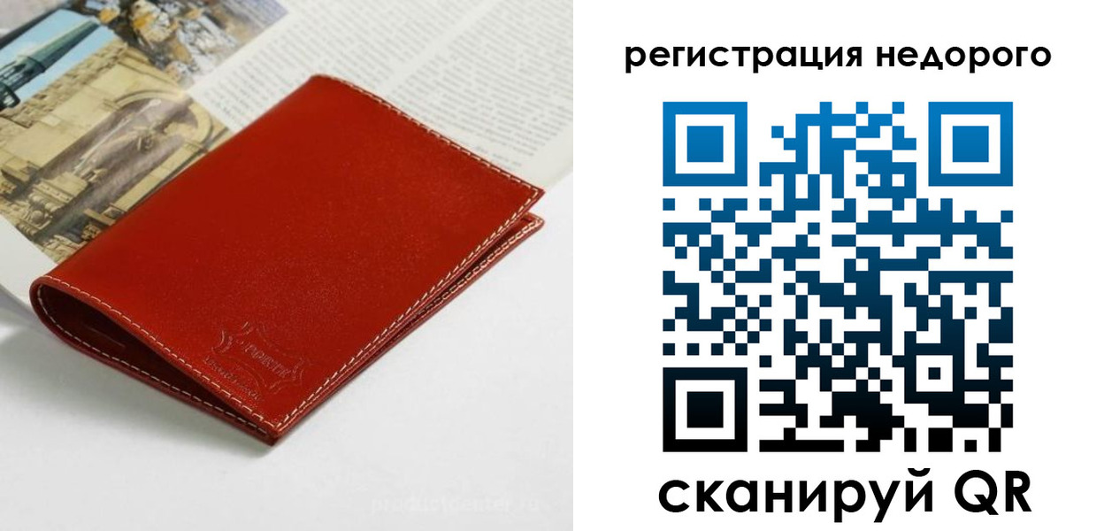прописка регистрация в Заволжске