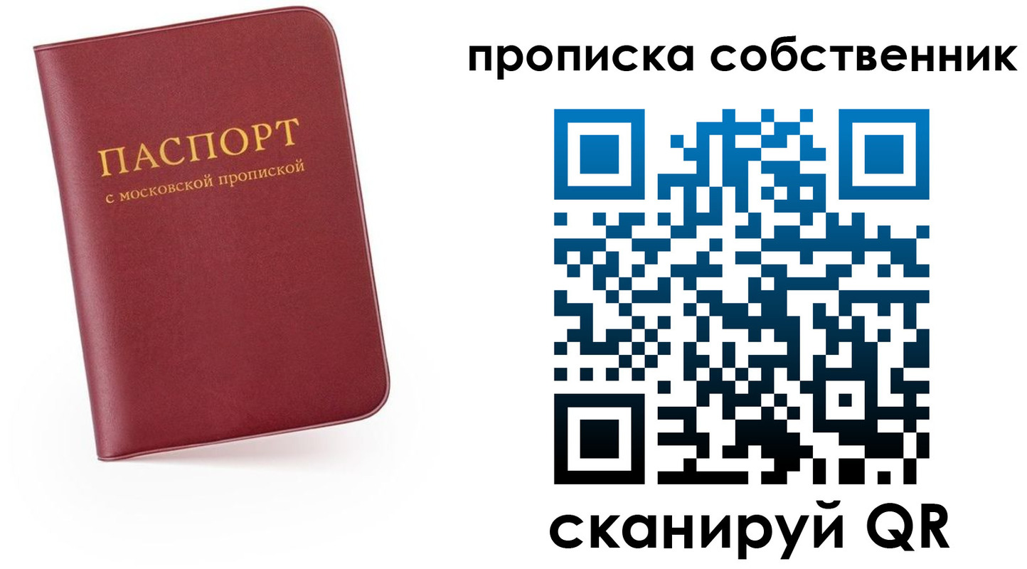 временная регистрация в квартире в Заволжске