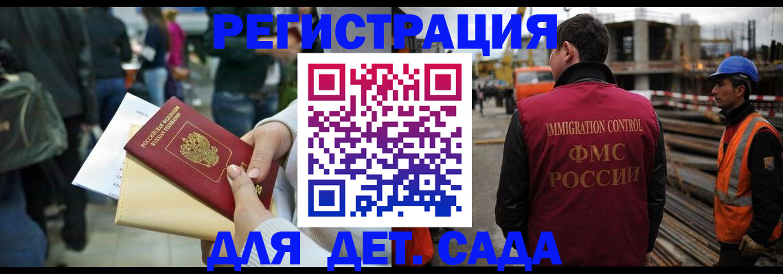 временная регистрация законно в Заволжске