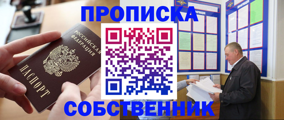 временная регистрация для всех в Заволжске