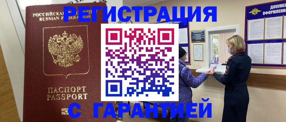 прописка поиск в Заволжске